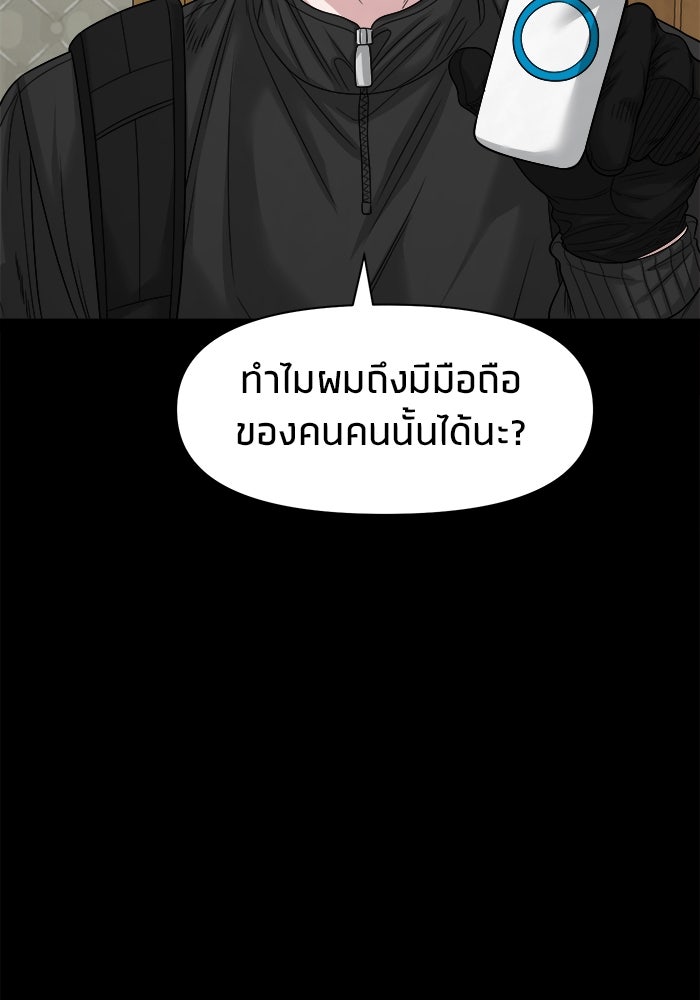 หมู่บ้านเร้นลับ - หน้า 75