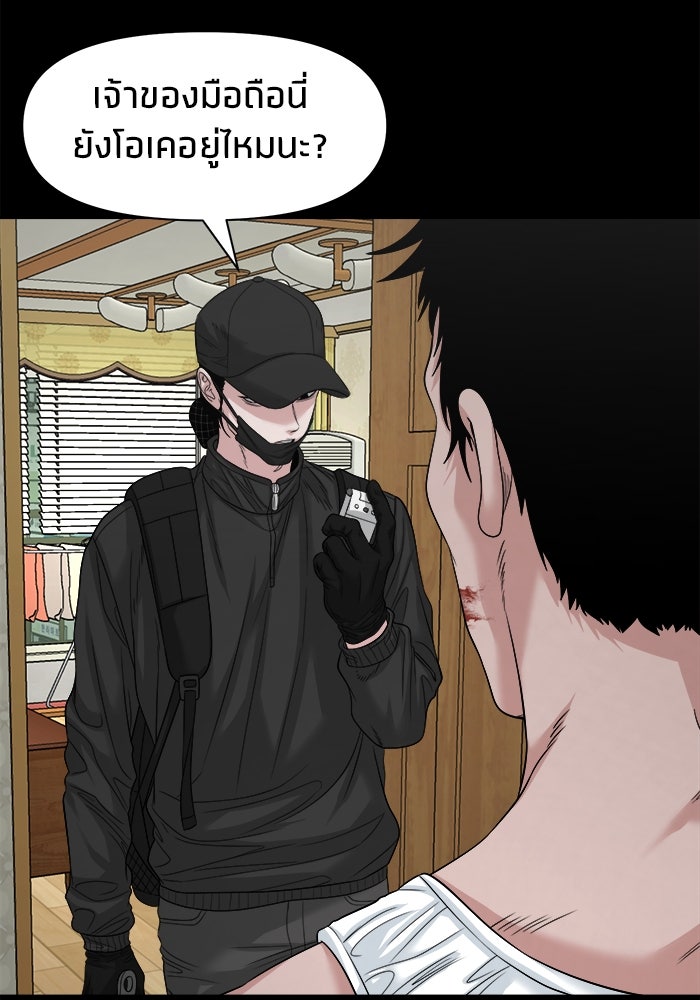 หมู่บ้านเร้นลับ - หน้า 76