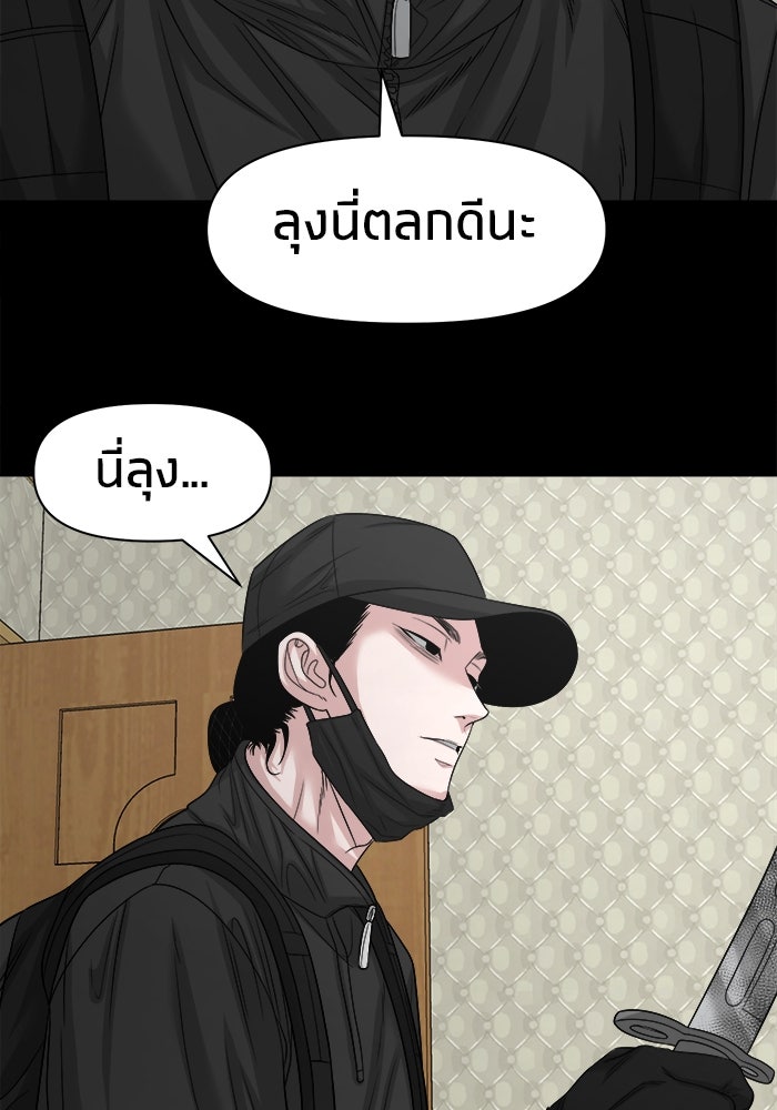 หมู่บ้านเร้นลับ - หน้า 86