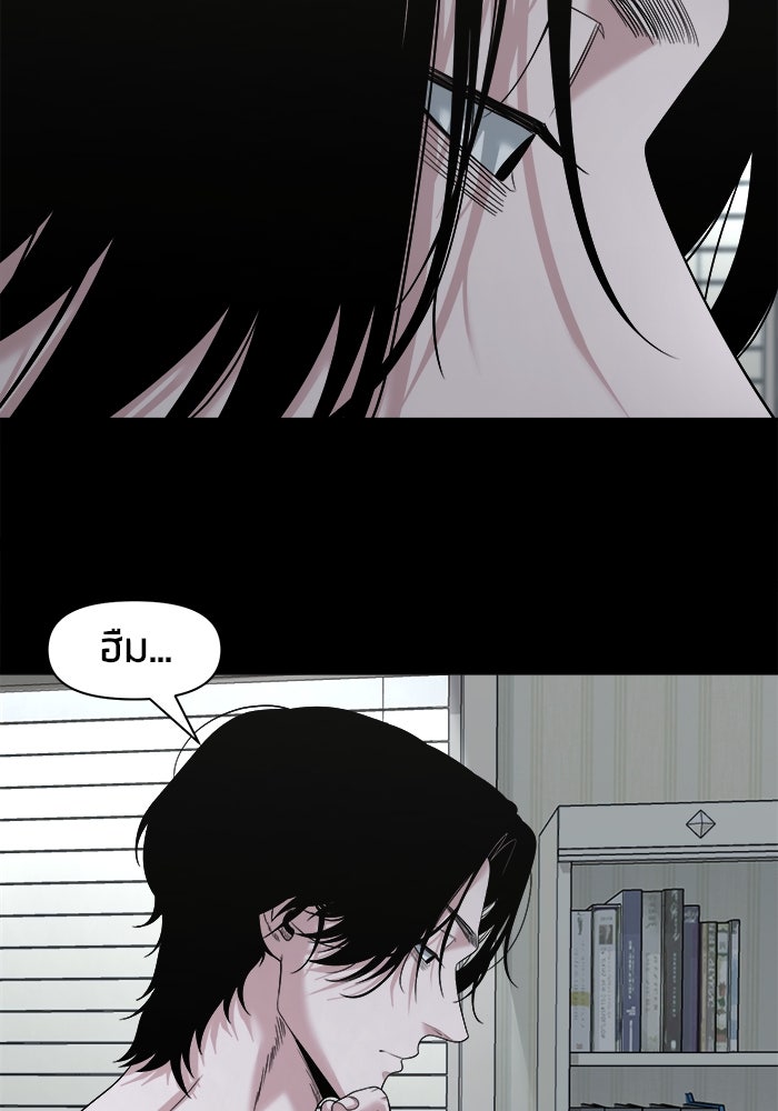 หมู่บ้านเร้นลับ - หน้า 9
