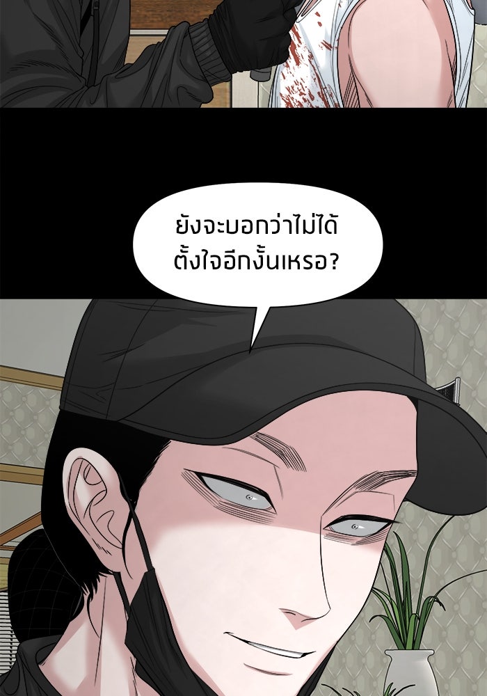 หมู่บ้านเร้นลับ - หน้า 92