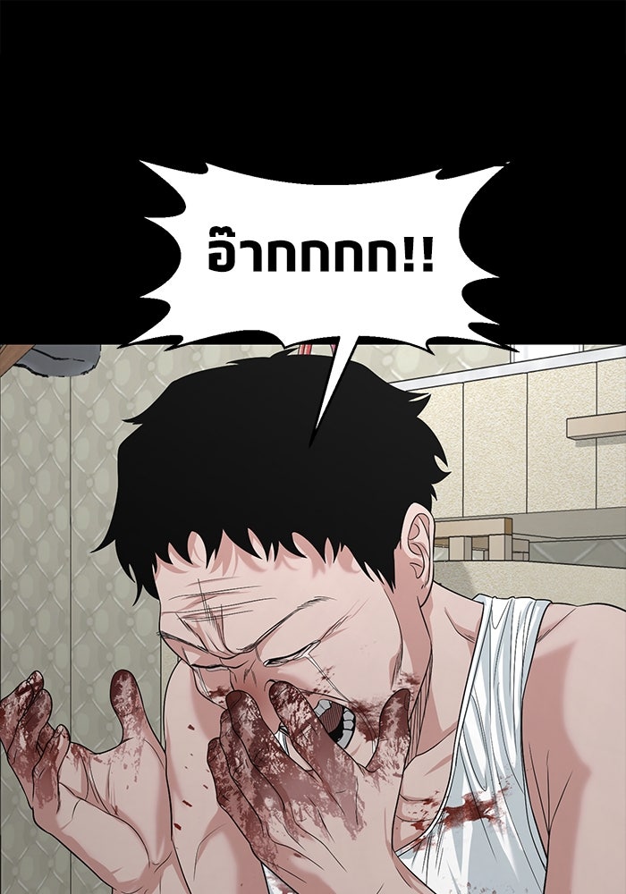 หมู่บ้านเร้นลับ - หน้า 1