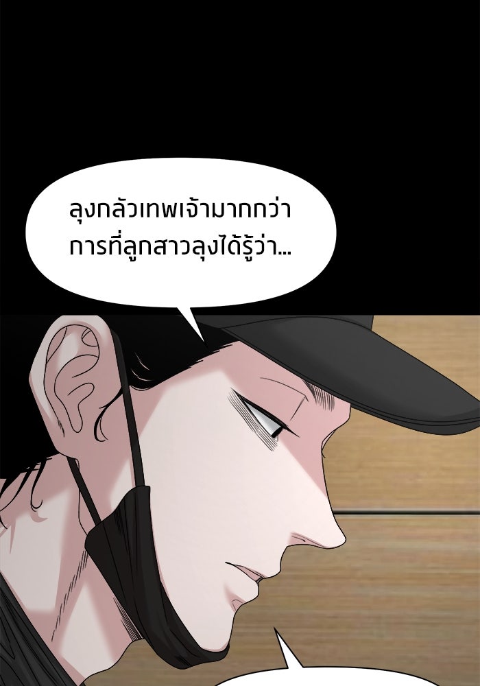 หมู่บ้านเร้นลับ - หน้า 109