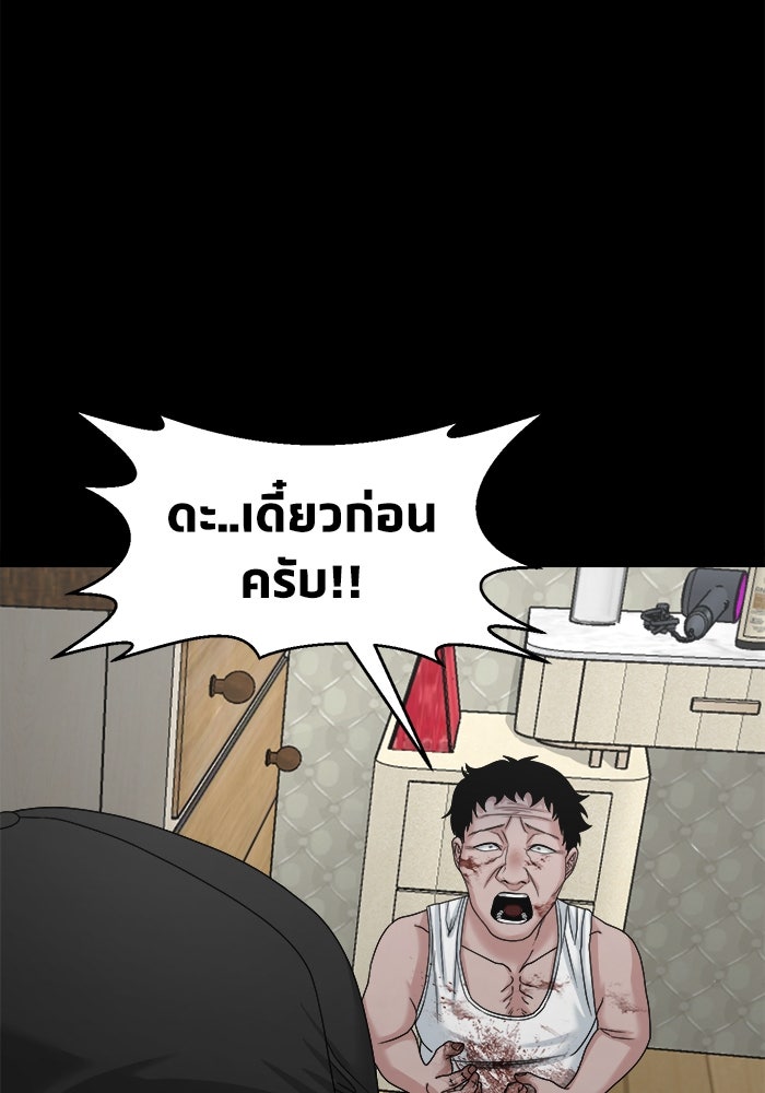 หมู่บ้านเร้นลับ - หน้า 113