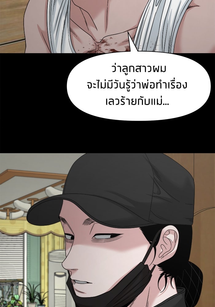 หมู่บ้านเร้นลับ - หน้า 119
