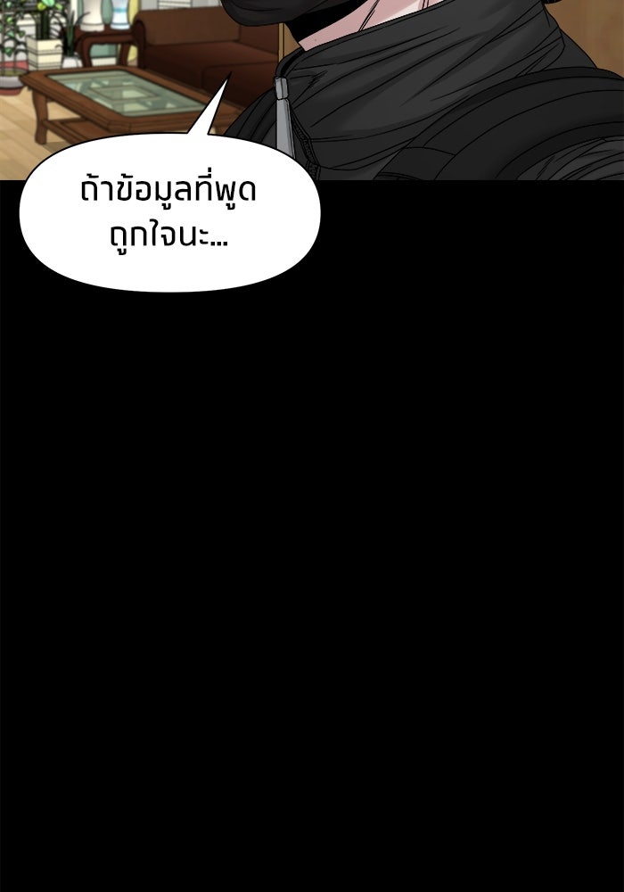 หมู่บ้านเร้นลับ - หน้า 120