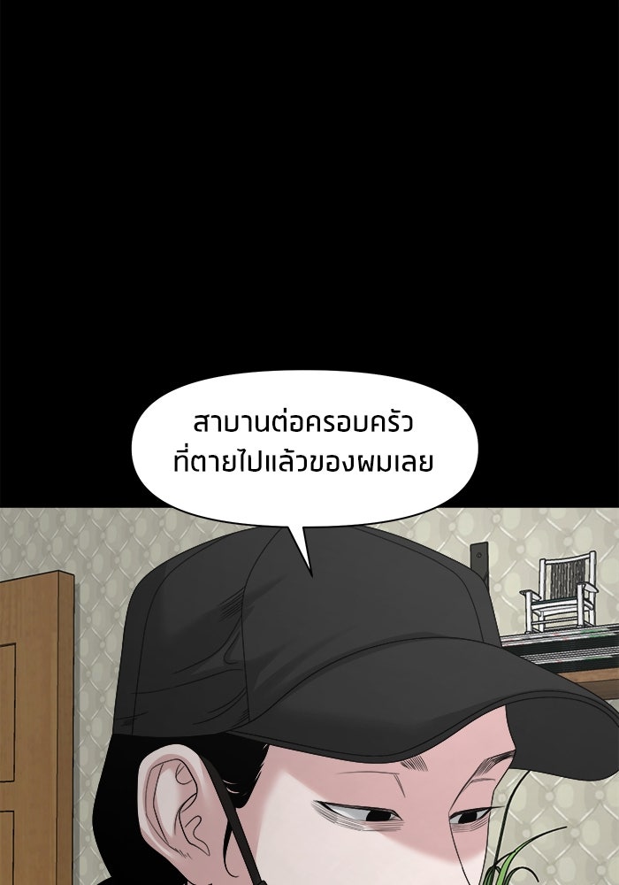 หมู่บ้านเร้นลับ - หน้า 125