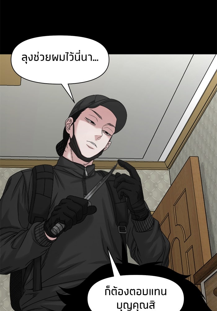 หมู่บ้านเร้นลับ - หน้า 127