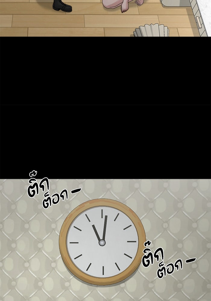 หมู่บ้านเร้นลับ - หน้า 130