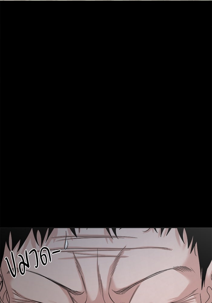 หมู่บ้านเร้นลับ - หน้า 131
