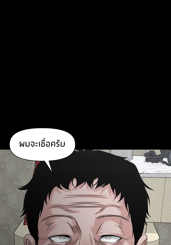 หมู่บ้านเร้นลับ - หน้า 133