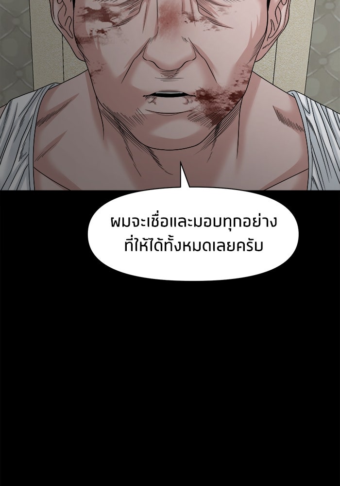 หมู่บ้านเร้นลับ - หน้า 134