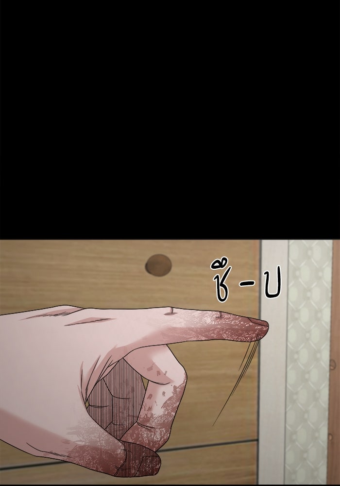 หมู่บ้านเร้นลับ - หน้า 135