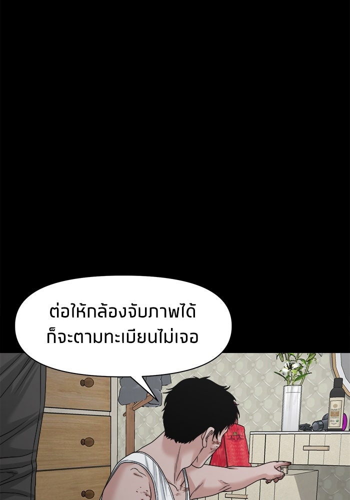 หมู่บ้านเร้นลับ - หน้า 137