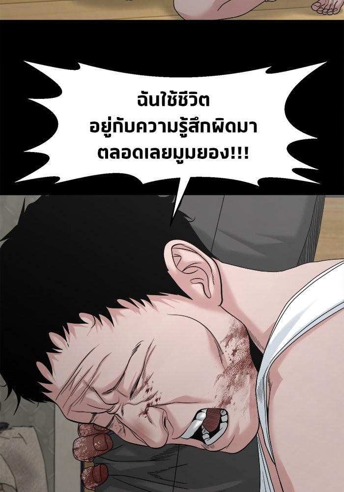 หมู่บ้านเร้นลับ - หน้า 14