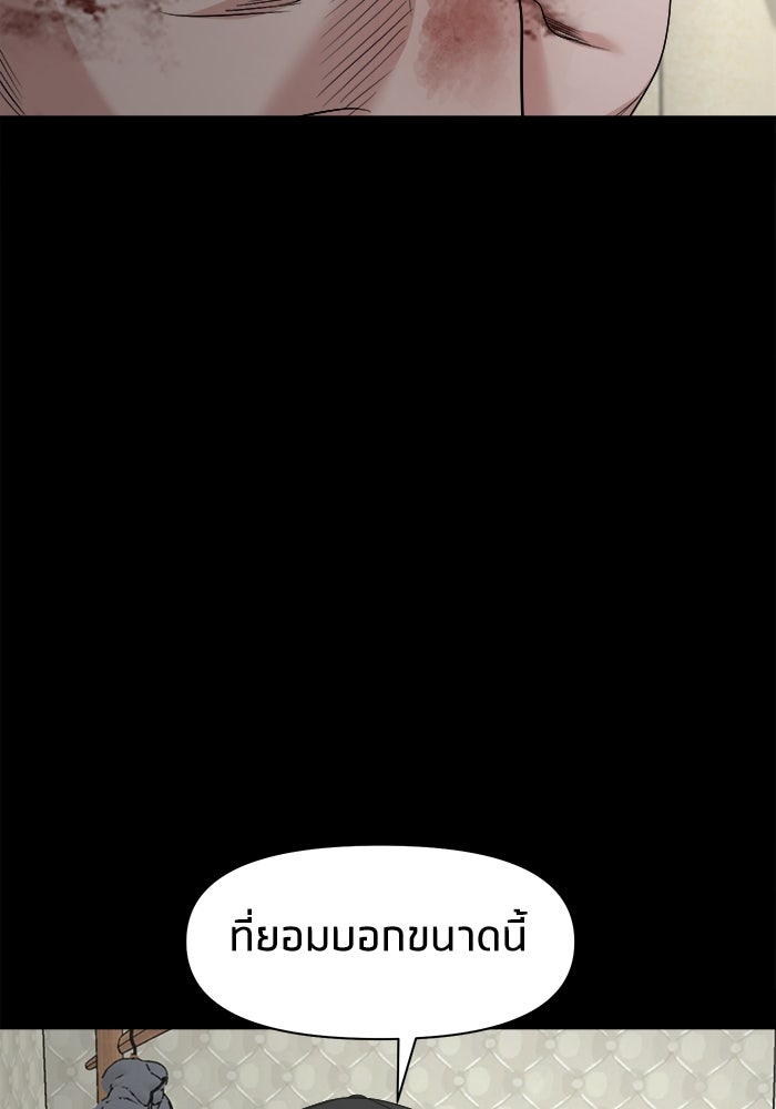 หมู่บ้านเร้นลับ - หน้า 141