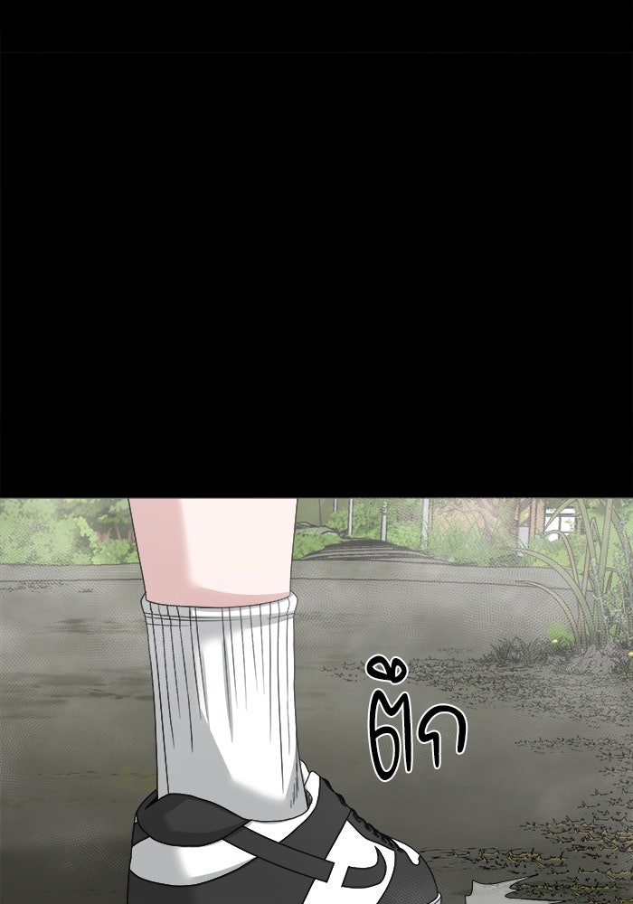 หมู่บ้านเร้นลับ - หน้า 145