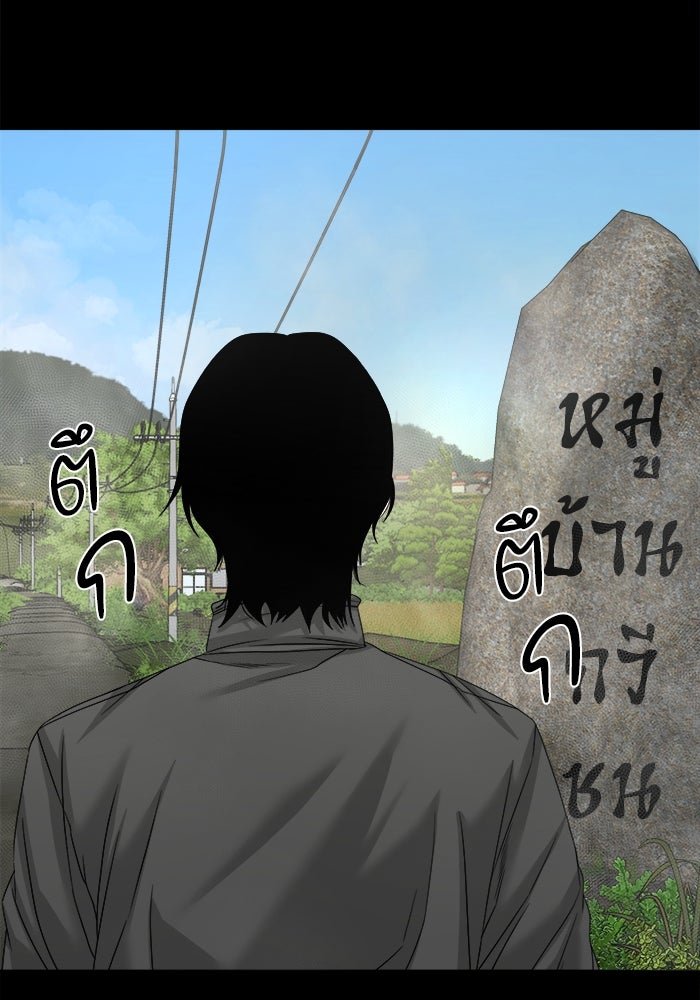 หมู่บ้านเร้นลับ - หน้า 147