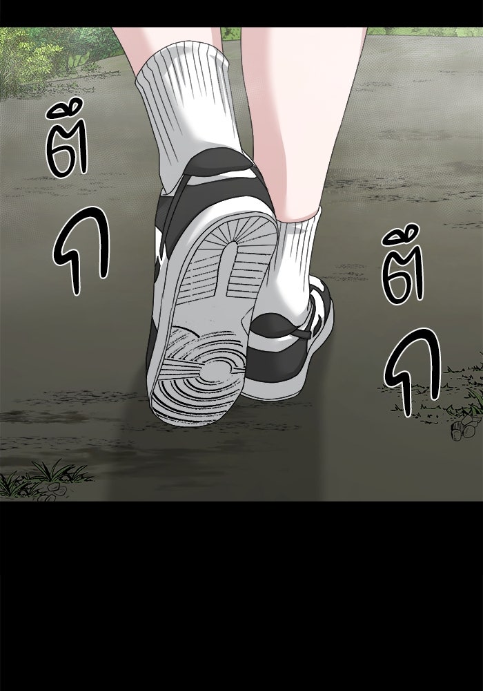 หมู่บ้านเร้นลับ - หน้า 152