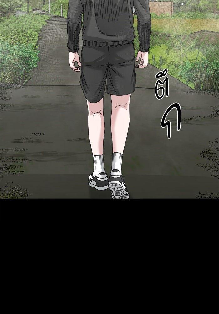 หมู่บ้านเร้นลับ - หน้า 154