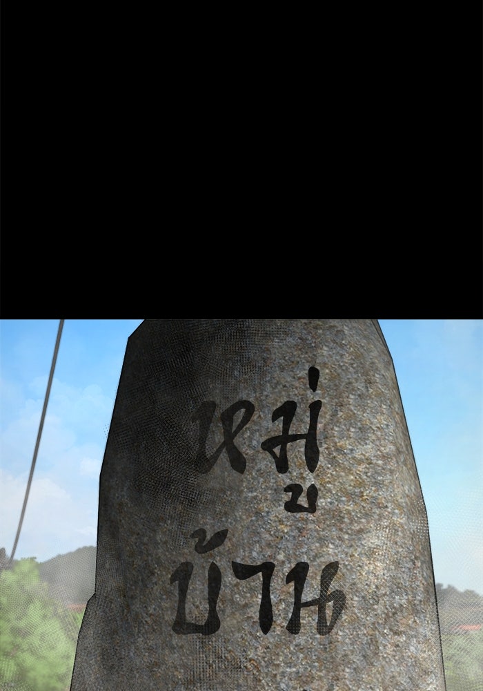 หมู่บ้านเร้นลับ - หน้า 157