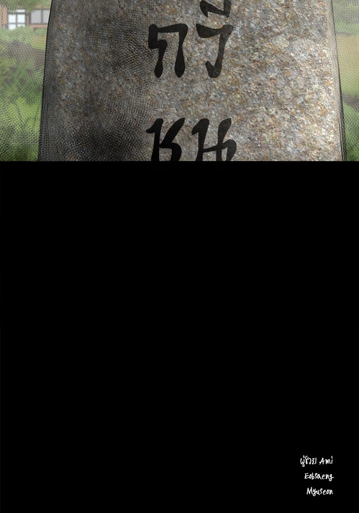 หมู่บ้านเร้นลับ - หน้า 158