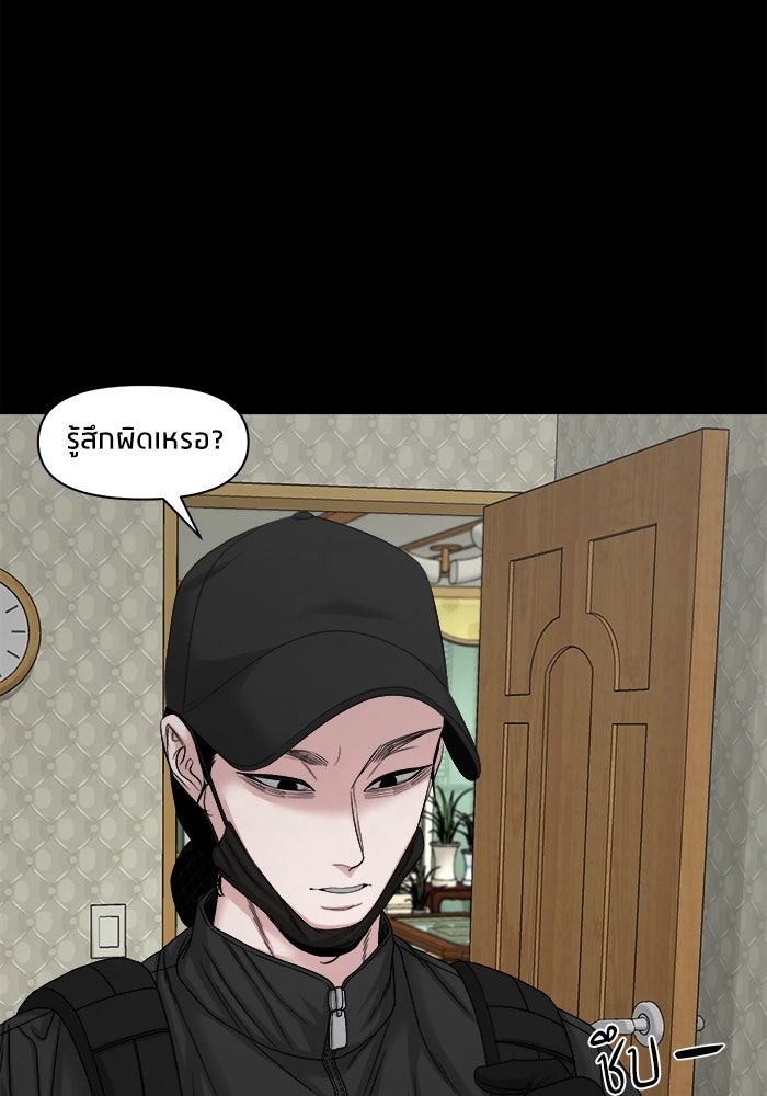 หมู่บ้านเร้นลับ - หน้า 16
