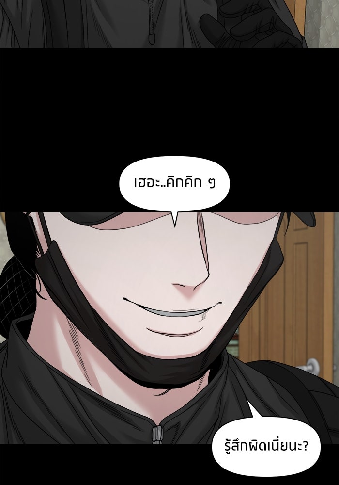 หมู่บ้านเร้นลับ - หน้า 17