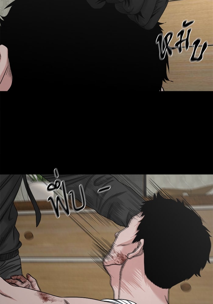 หมู่บ้านเร้นลับ - หน้า 19