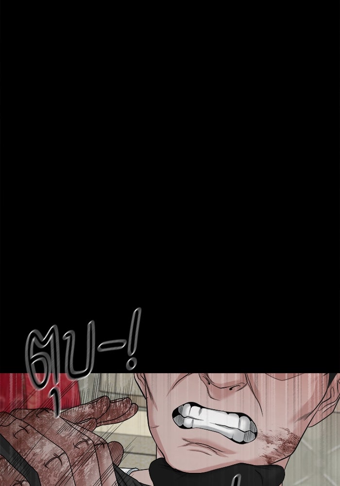 หมู่บ้านเร้นลับ - หน้า 23