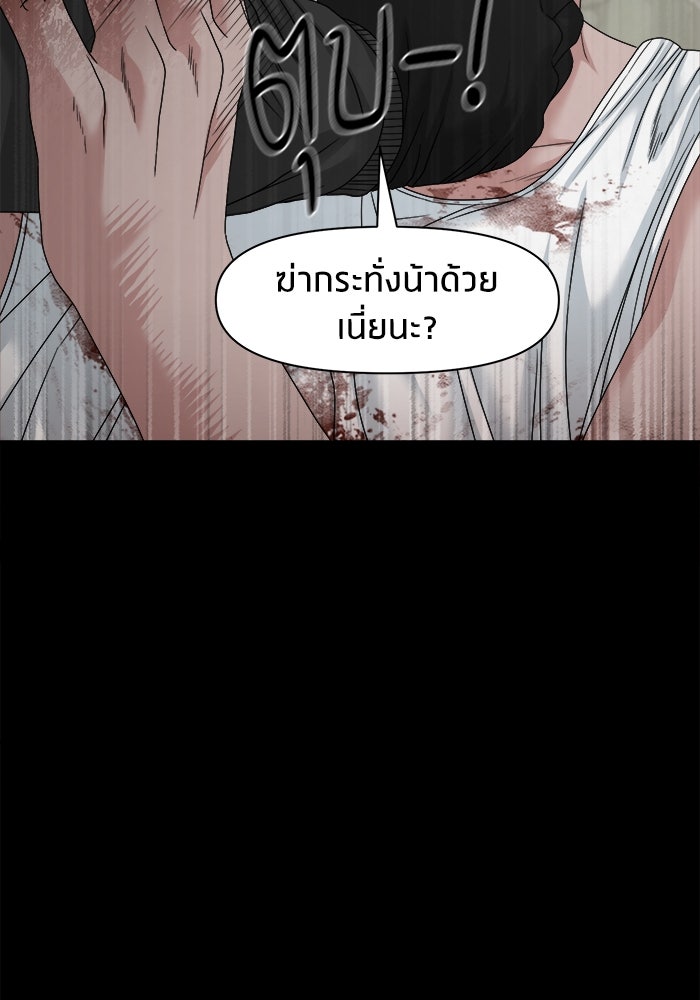 หมู่บ้านเร้นลับ - หน้า 24