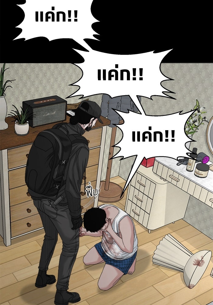 หมู่บ้านเร้นลับ - หน้า 28