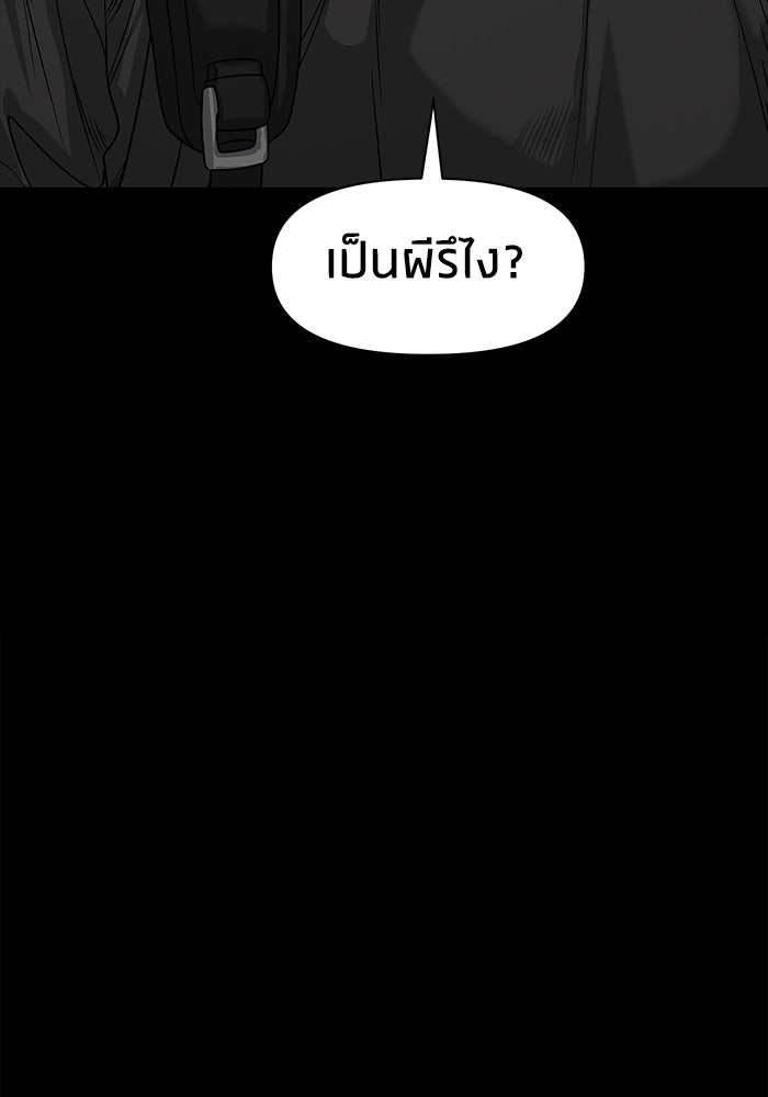 หมู่บ้านเร้นลับ - หน้า 4