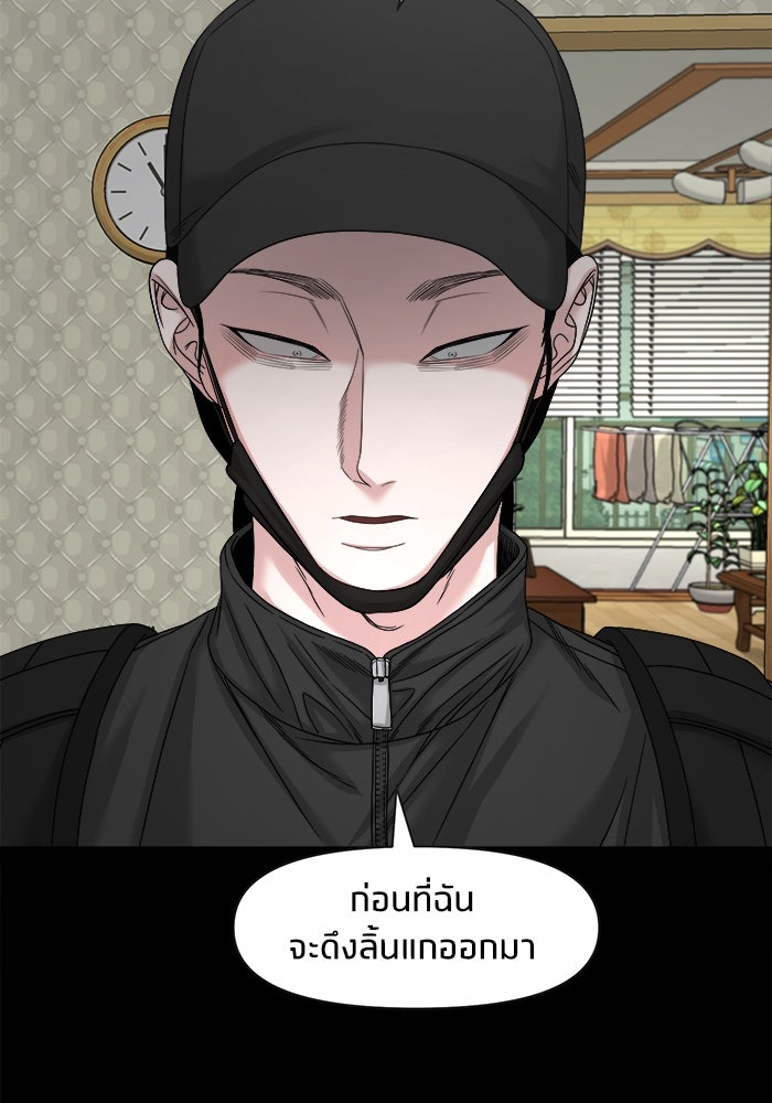 หมู่บ้านเร้นลับ - หน้า 41