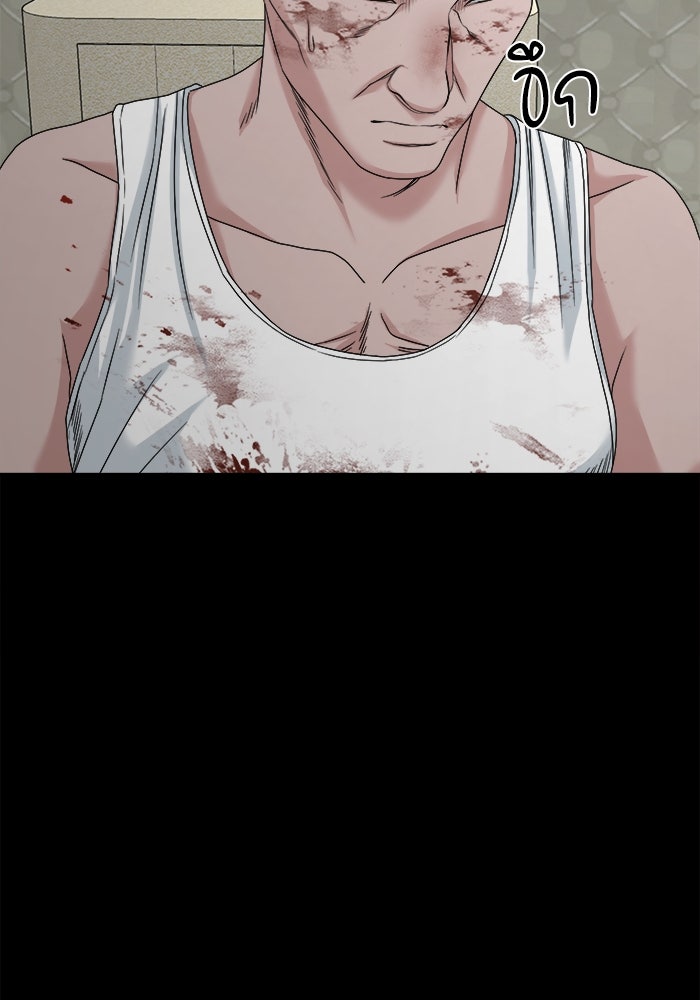 หมู่บ้านเร้นลับ - หน้า 43
