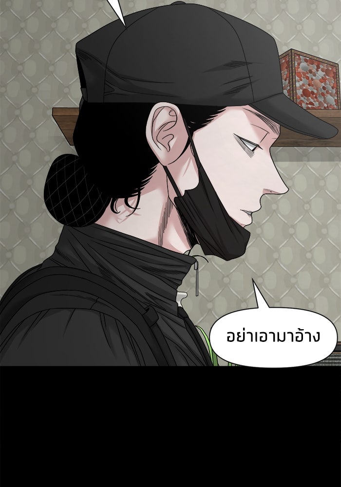 หมู่บ้านเร้นลับ - หน้า 46