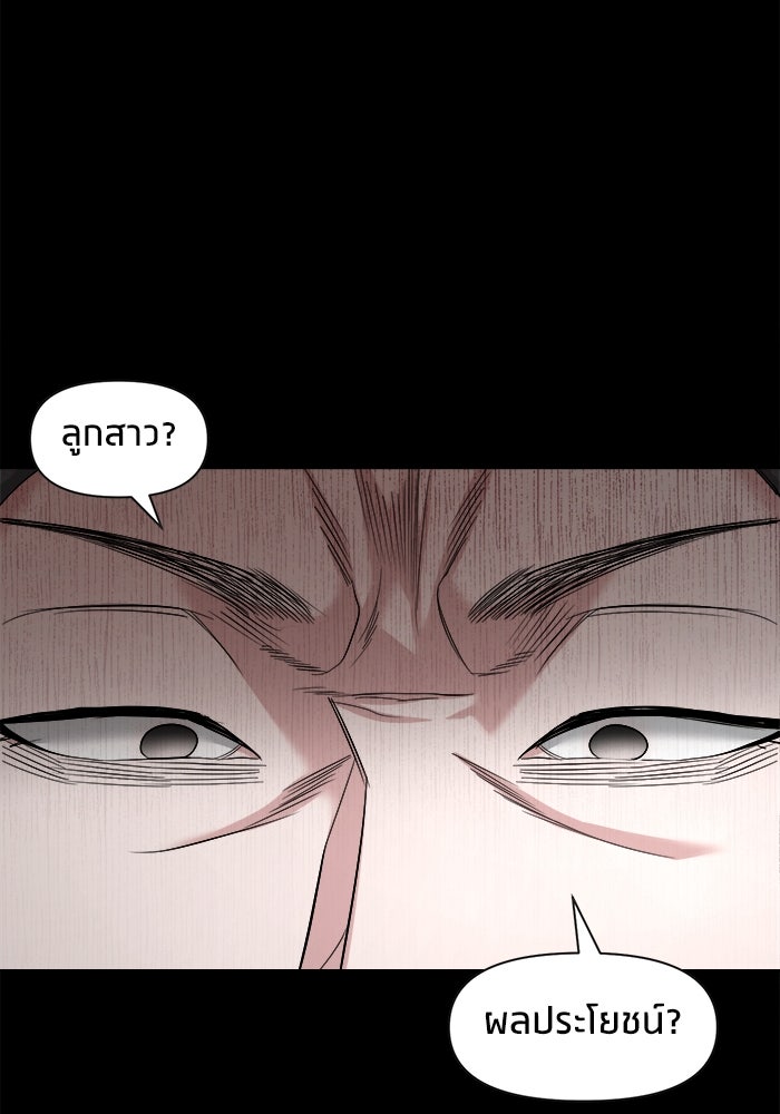 หมู่บ้านเร้นลับ - หน้า 52