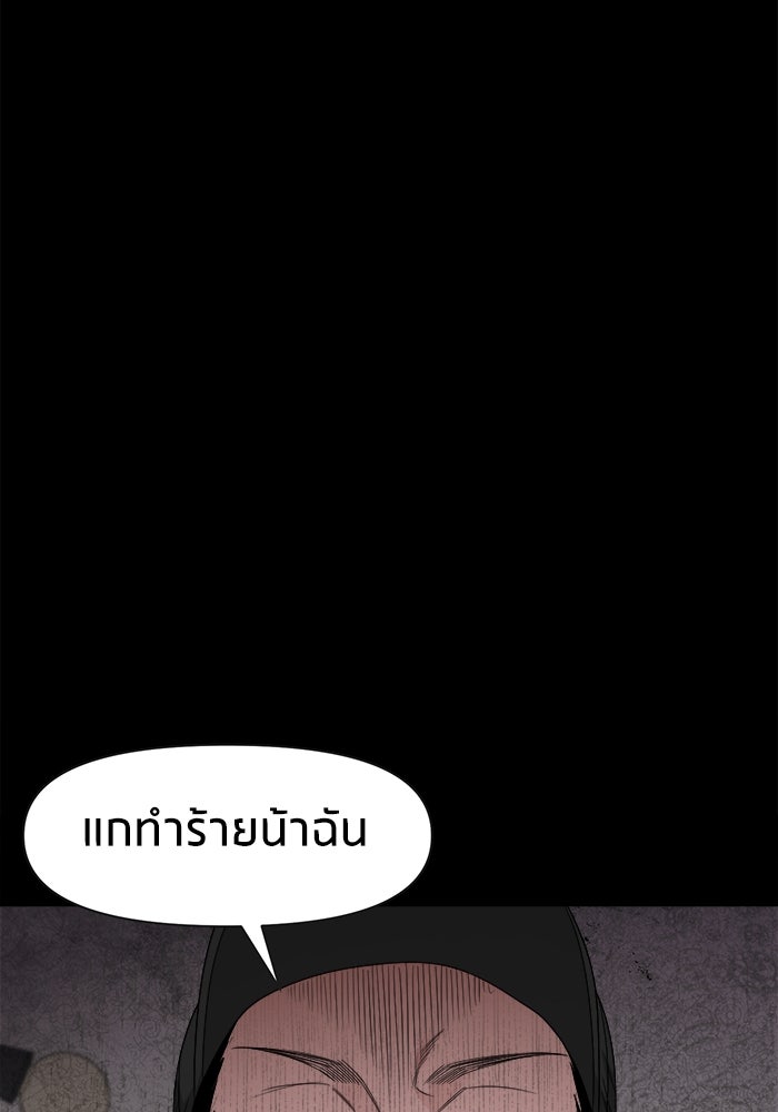 หมู่บ้านเร้นลับ - หน้า 53
