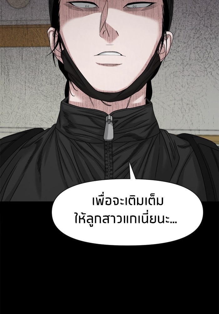 หมู่บ้านเร้นลับ - หน้า 54