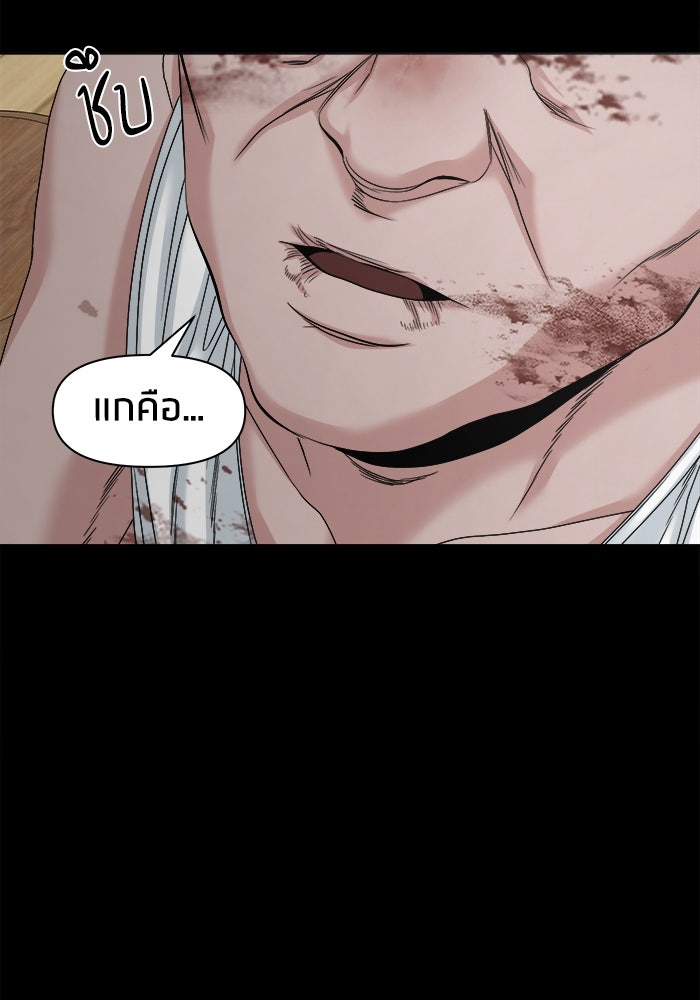 หมู่บ้านเร้นลับ - หน้า 6