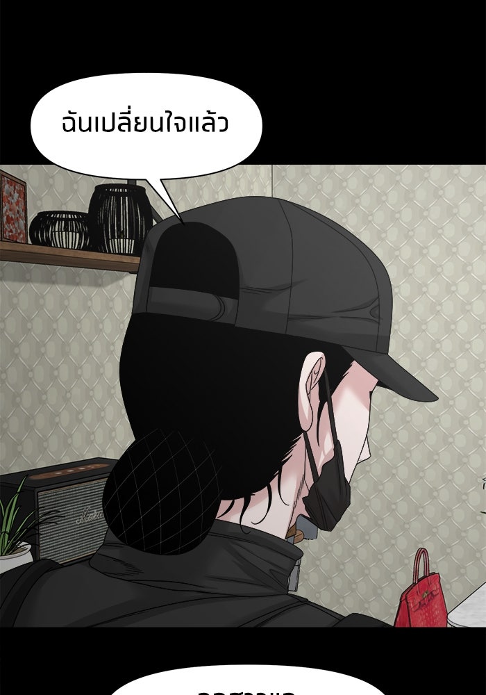 หมู่บ้านเร้นลับ - หน้า 60