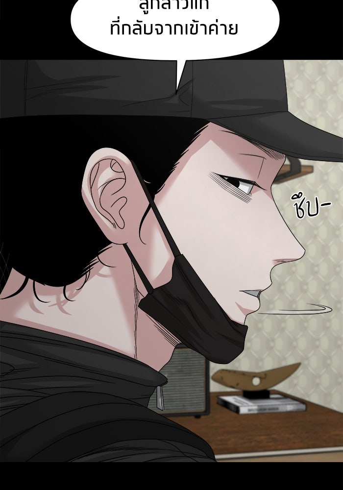 หมู่บ้านเร้นลับ - หน้า 61