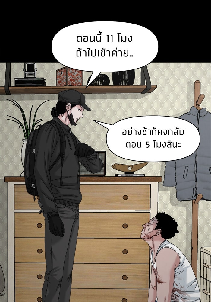 หมู่บ้านเร้นลับ - หน้า 66