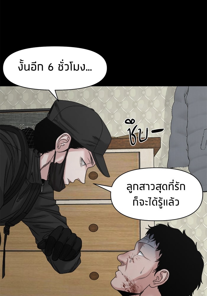 หมู่บ้านเร้นลับ - หน้า 68