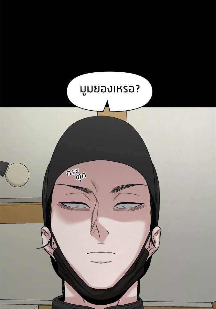 หมู่บ้านเร้นลับ - หน้า 7