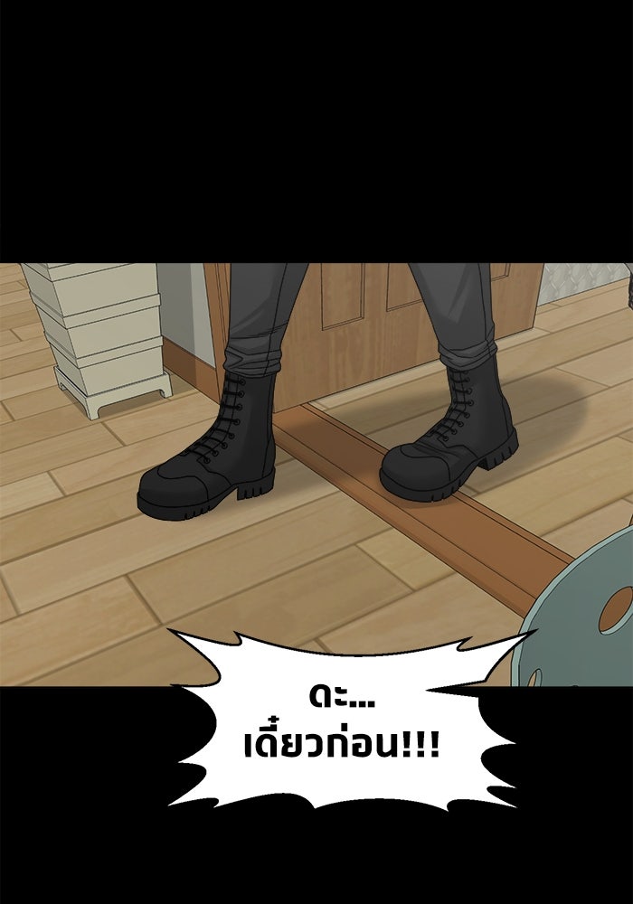 หมู่บ้านเร้นลับ - หน้า 77