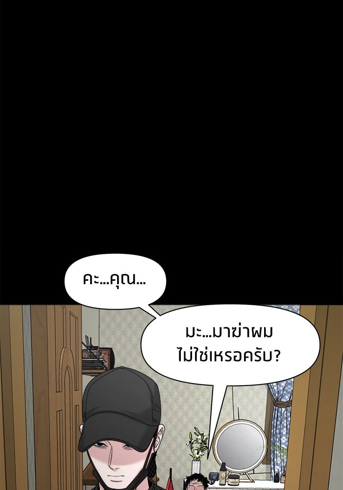 หมู่บ้านเร้นลับ - หน้า 78