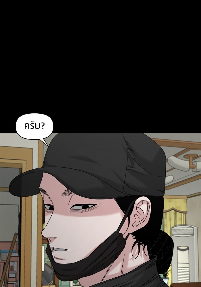 หมู่บ้านเร้นลับ - หน้า 84