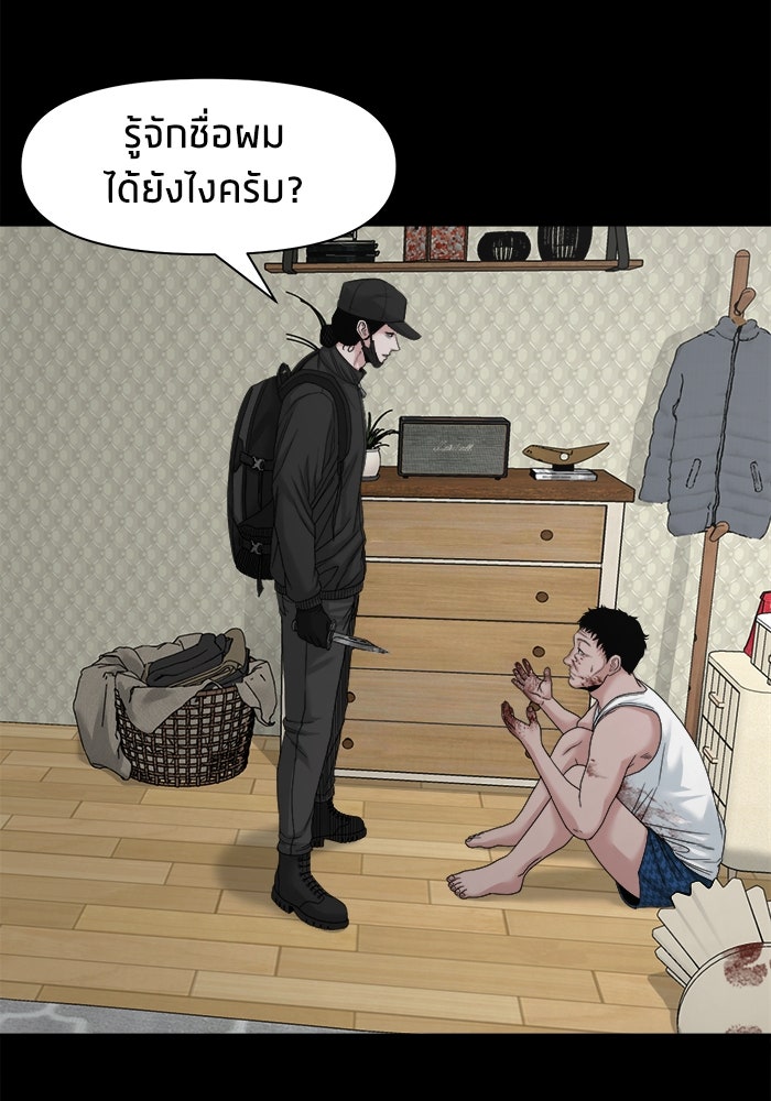 หมู่บ้านเร้นลับ - หน้า 9