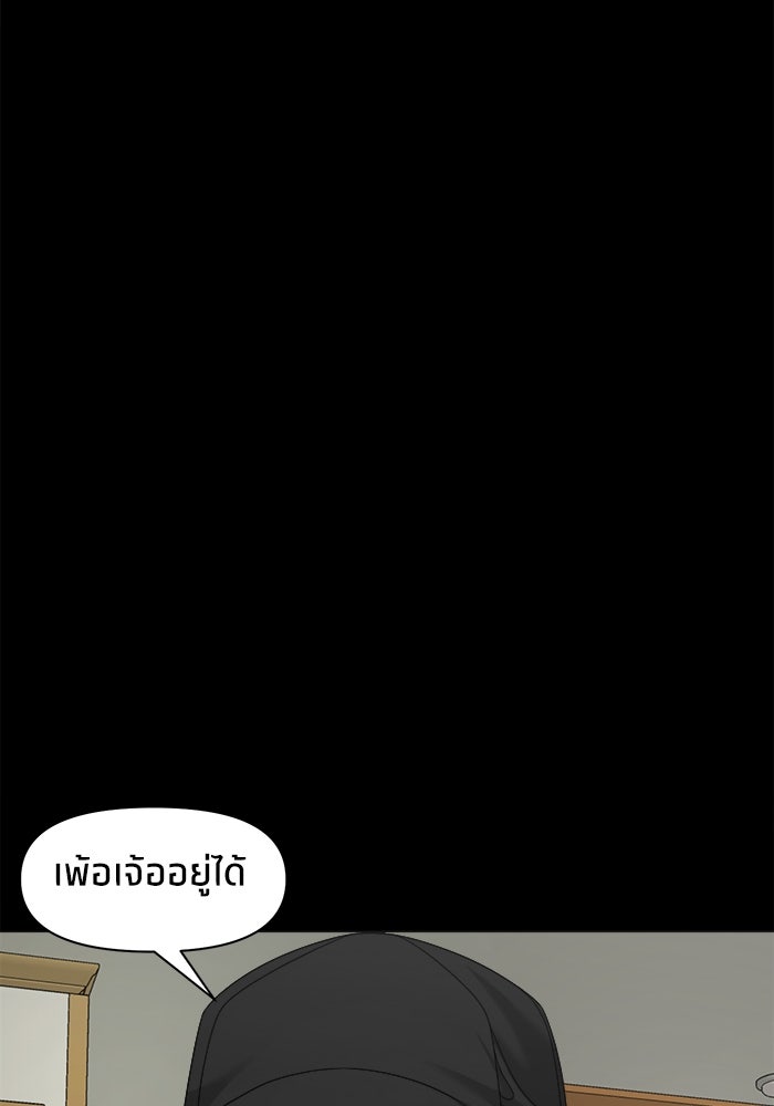 หมู่บ้านเร้นลับ - หน้า 93